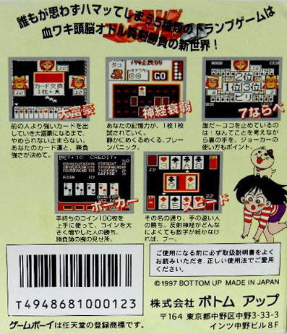 Trump Collection GB — Box back