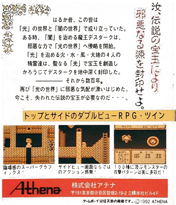 Twin — Box back