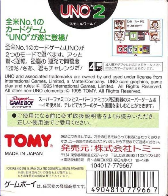 Uno 2 : Small World — Box back