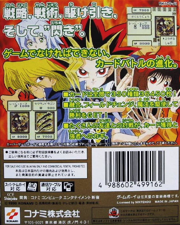 Yu-Gi-Oh! Duel Monsters — Box back