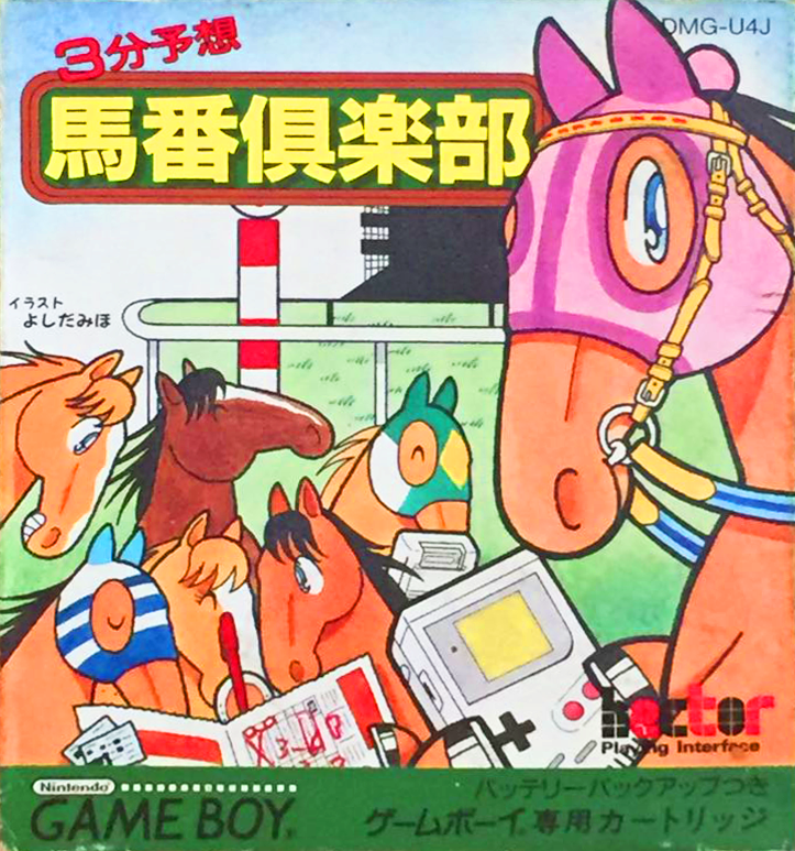 3-pun Yosou : Umaban Club