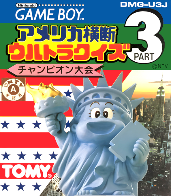 America Oudan Ultra Quiz Part 3 : Champion Taikai