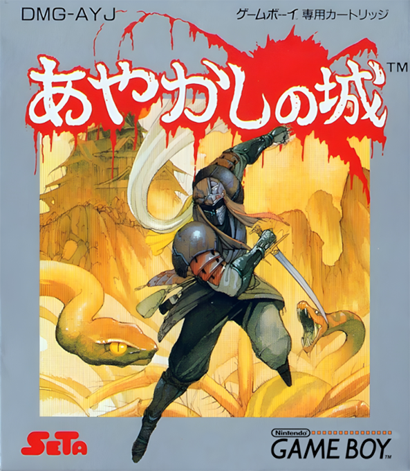 Ayakashi no Shiro