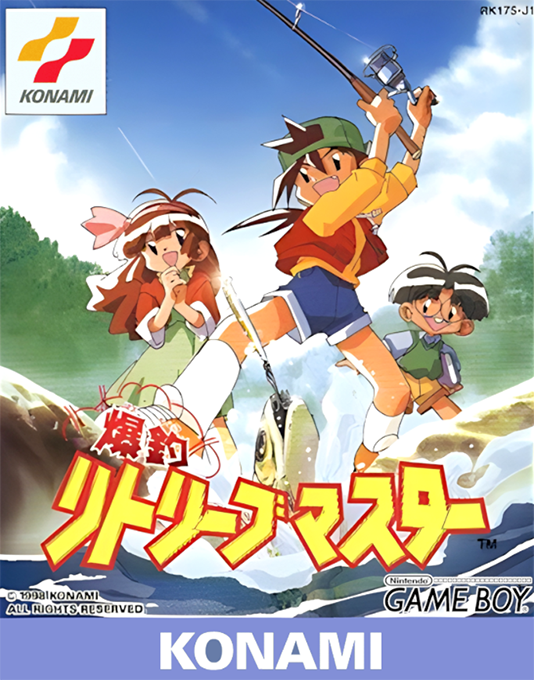 Bakuchou Retrieve Master