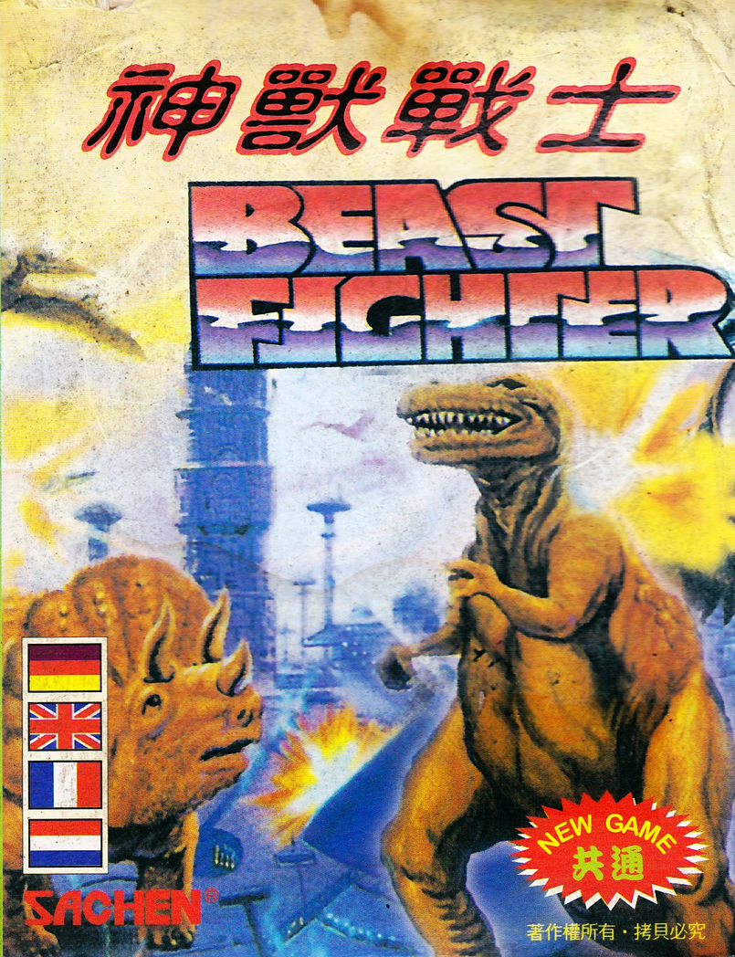 Beast Fighter (Unl.)