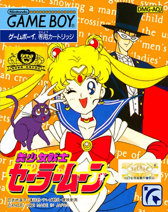 Bishoujo Senshi Sailor Moon