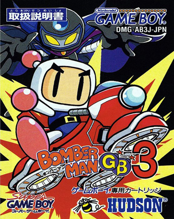 Bomberman GB 3