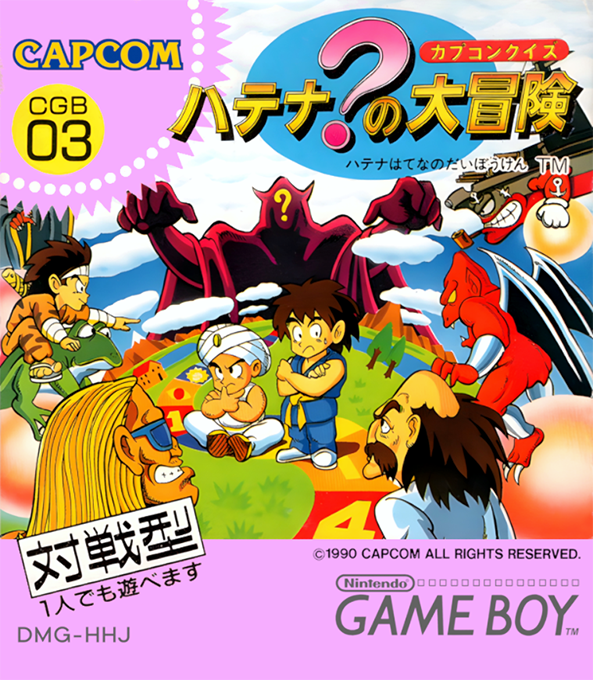 Capcom Quiz : Hatena no Daibouken