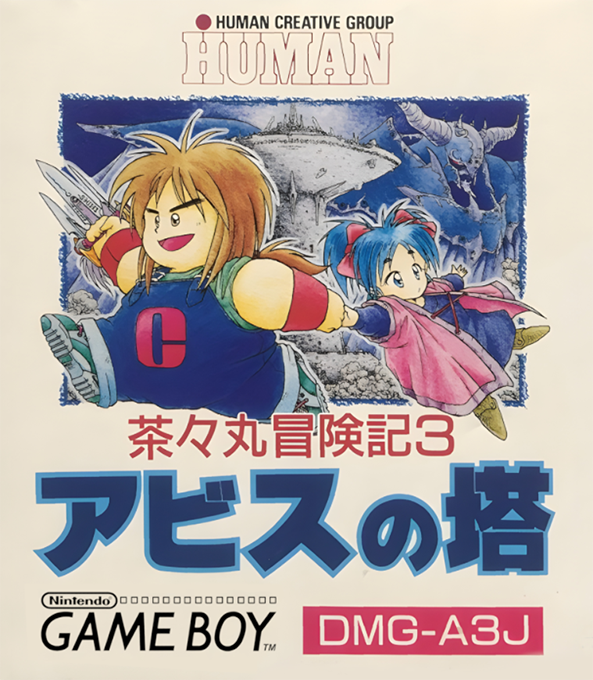 Chachamaru Boukenki 3 : Abyss no Tou