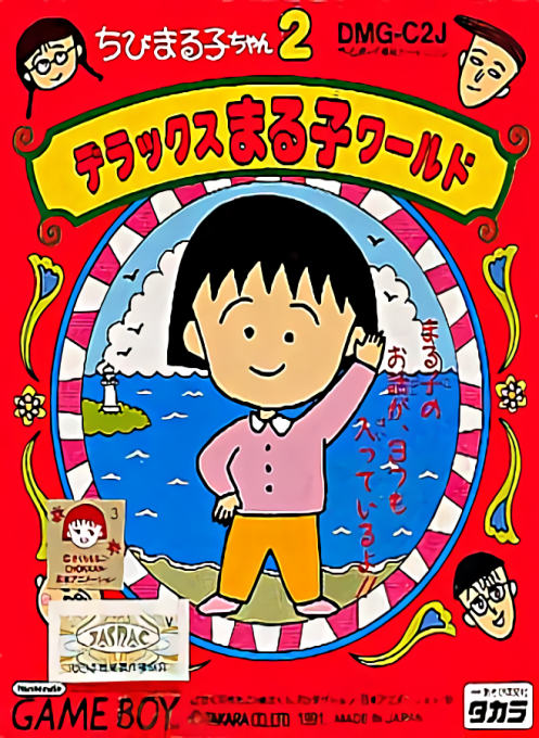 Chibi Maruko-chan 2 : Deluxe Maruko World