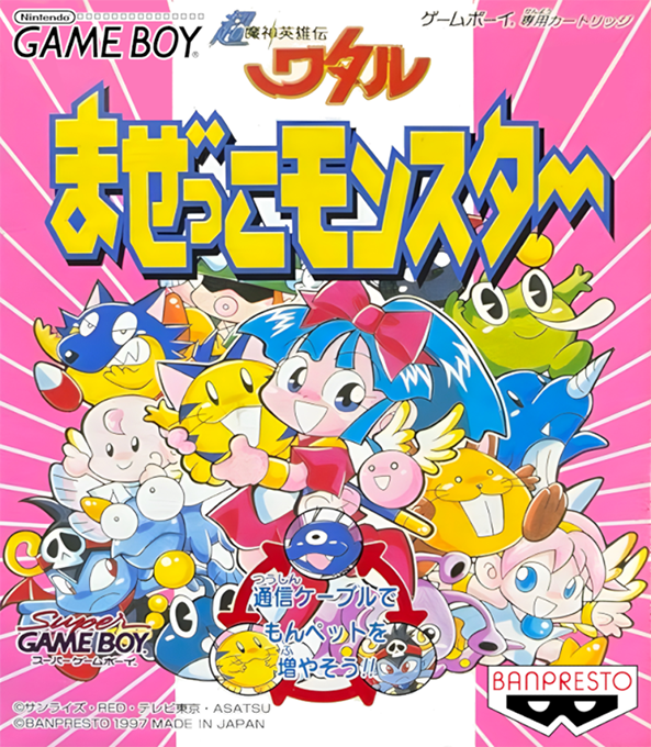 Chou Mashin Eiyuu Den Wataru : Mazekko Monster