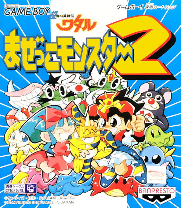 Chou Mashin Eiyuu Den Wataru : Mazekko Monster 2