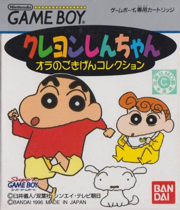 Crayon Shin-chan : Ora no Gokigen Collection