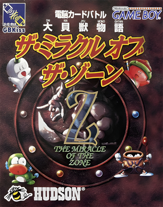 Daikaijuu Monogatari : The Miracle of the Zone