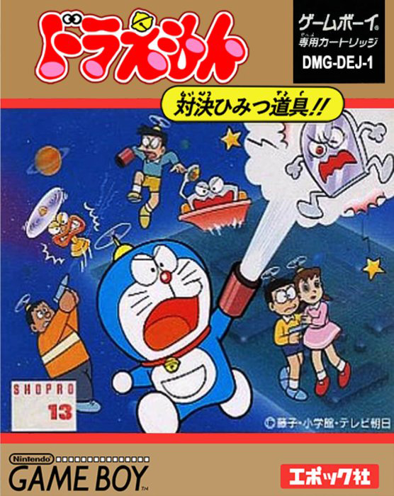 Doraemon : Taiketsu HimitsuDougu!!