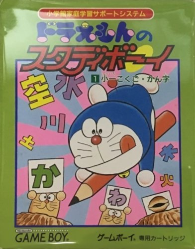 Doraemon no Study Boy 1 : Shou 1 Kokugo Kanji
