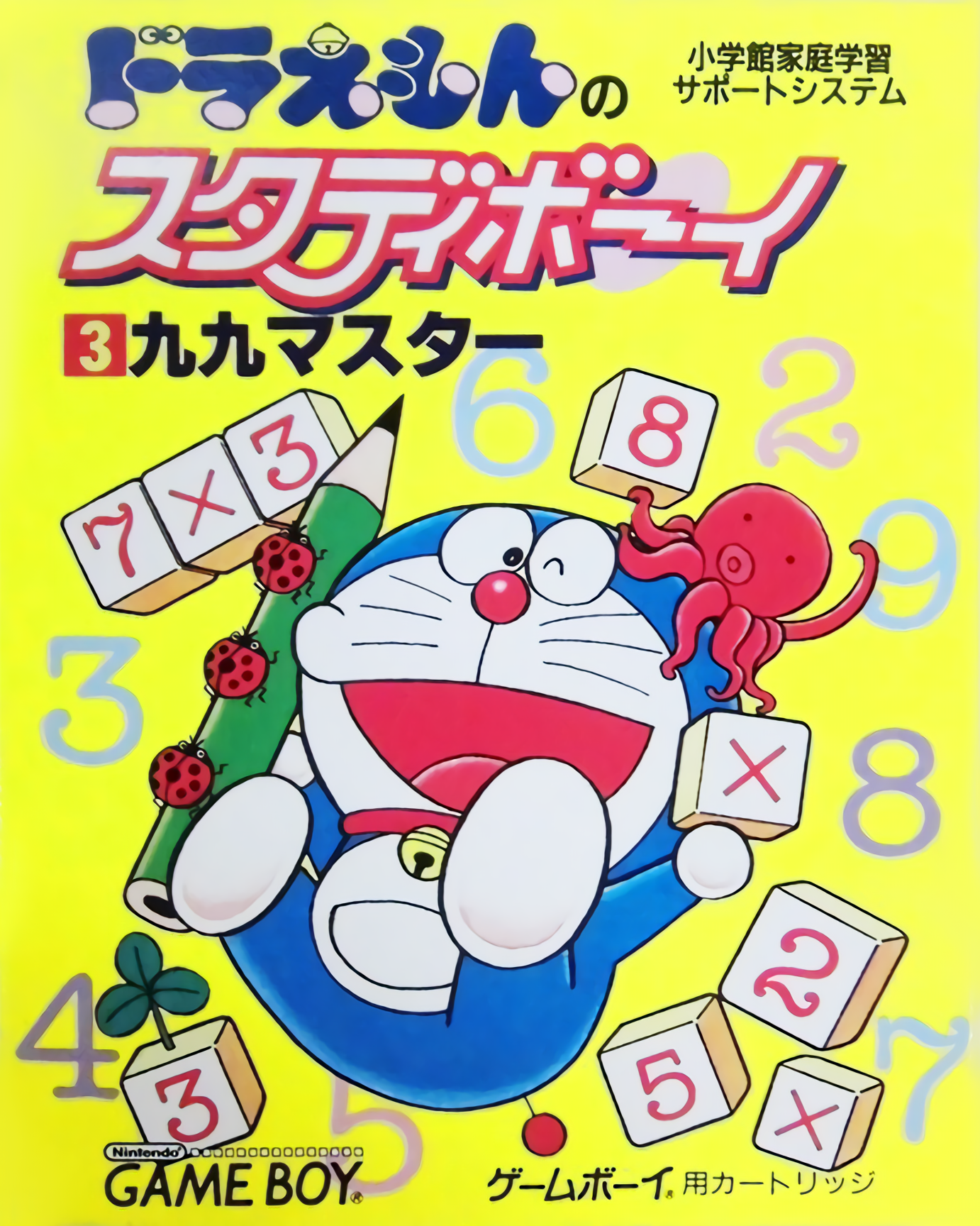 Doraemon no Study Boy 3 : Ku Ku Master