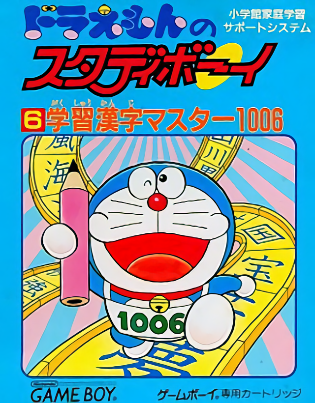 Doraemon no Study Boy 6 : Gakushuu Kanji Master 1006
