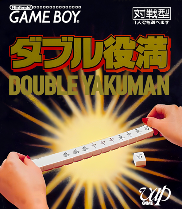 Double Yakuman