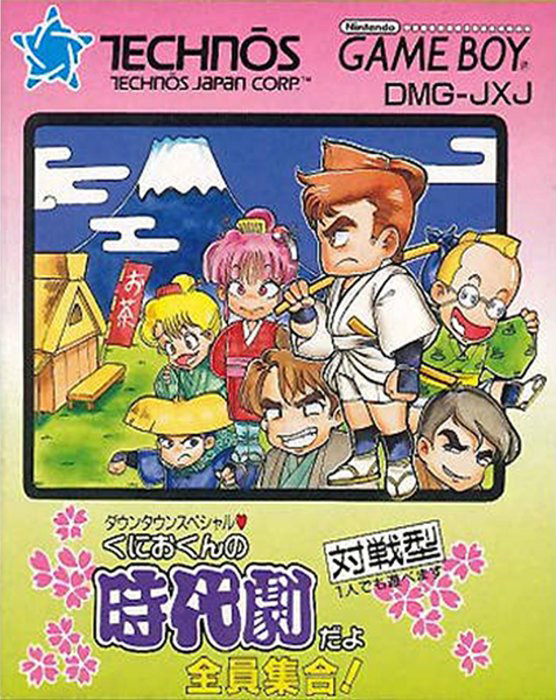 Downtown Special : Kunio-Kun no Jidaigeki Dayo Zenin Shuugou!