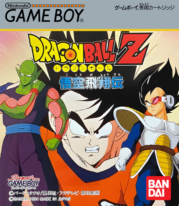 Dragon Ball Z : Gokuu Hishouden
