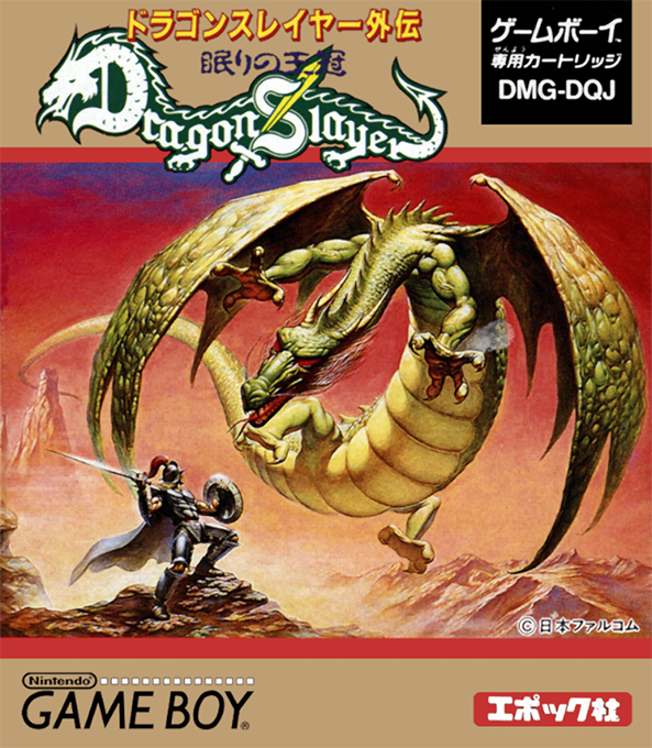 Dragon Slayer Gaiden : Nemuri no Oukan