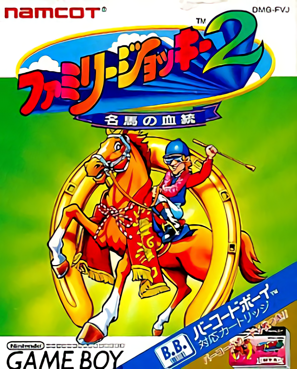 Family Jockey 2 : Meiba no Kettou