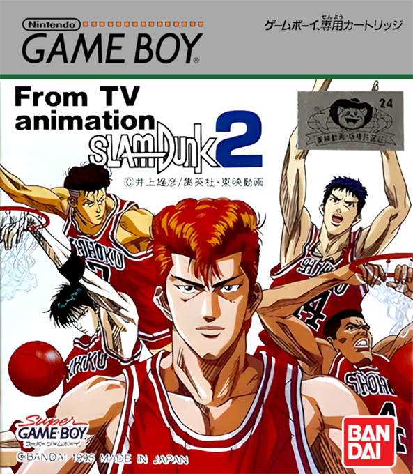 From TV Animation Slam Dunk 2 : Zenkoku e no Tip Off