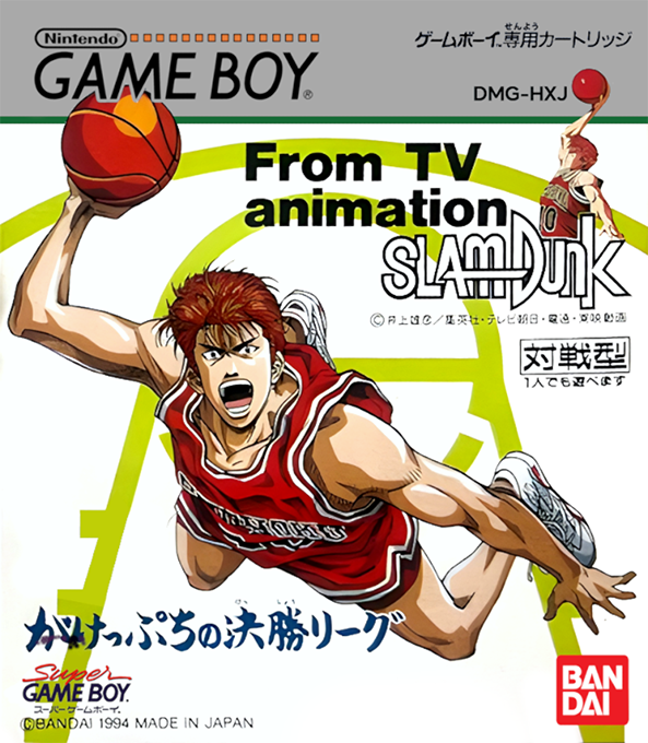 From TV Animation Slam Dunk : Gakeppuchi no Kesshou League