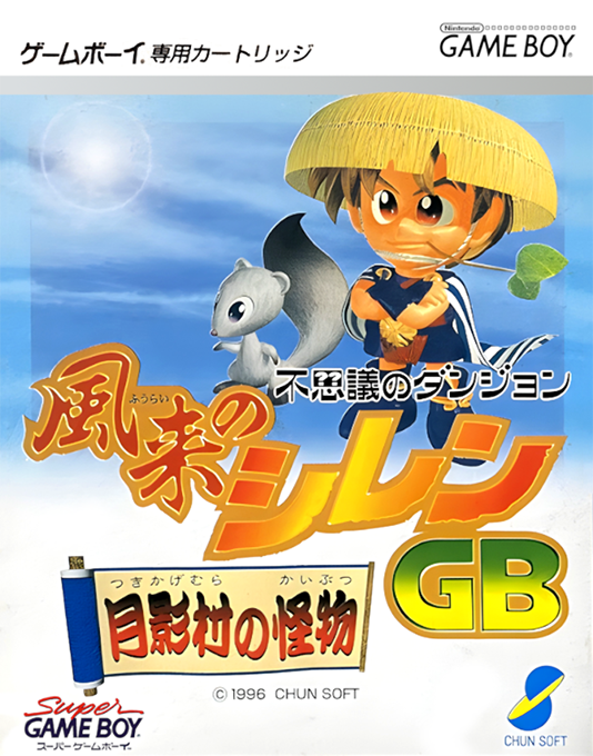 Fushigi no Dungeon : Fuurai no Shiren GB, Tsukikage Mura no Kaibutsu