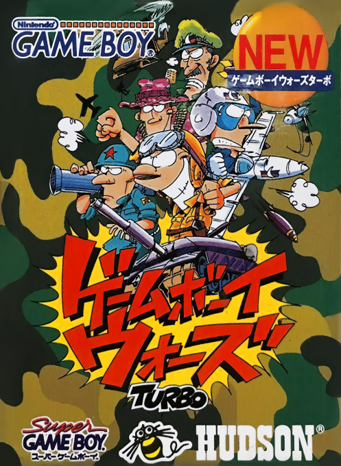 Game Boy Wars Turbo : Famitsu Version