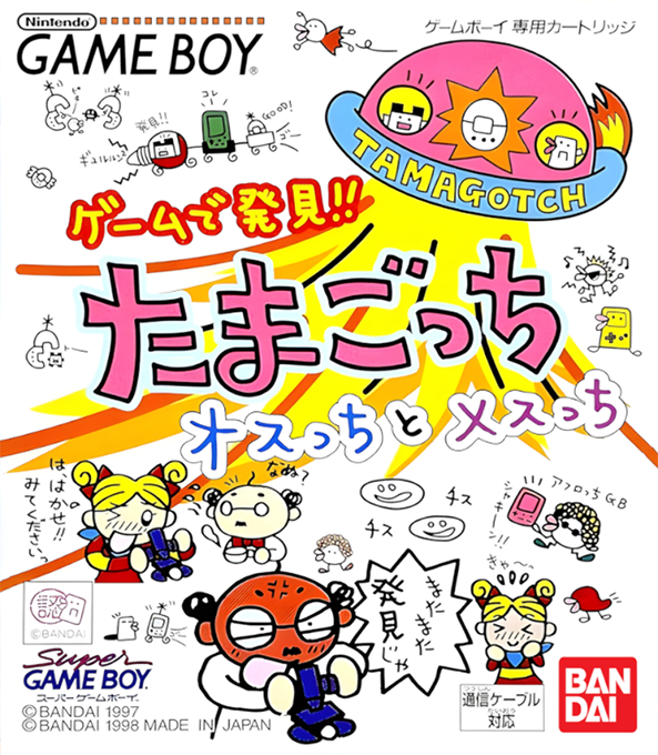 Game de Hakken!! Tamagotchi - Osutchi to Mesutchi