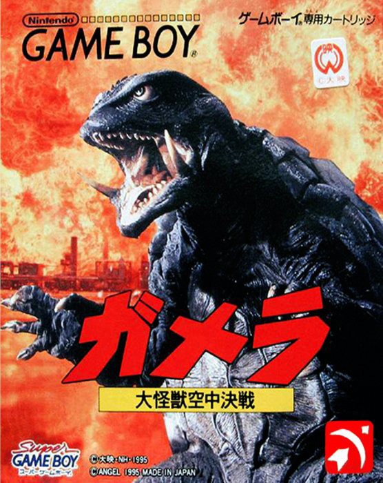 Gamera : Daikaijuu Kuuchuu Kessen