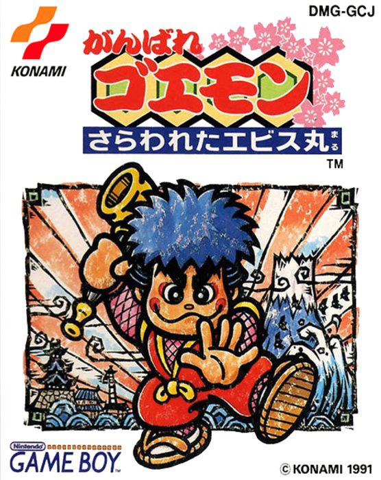 Ganbare Goemon : Sarawareta Ebisumaru
