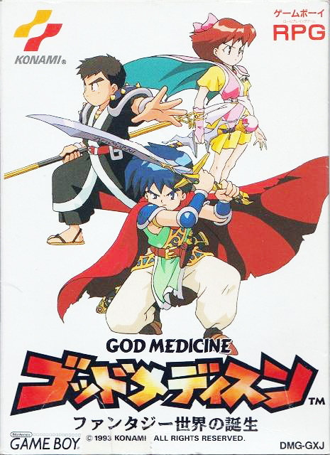 God Medicine : Fantasy Sekai no Tanjou