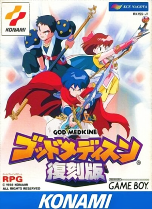 God Medicine : Fukkokuban