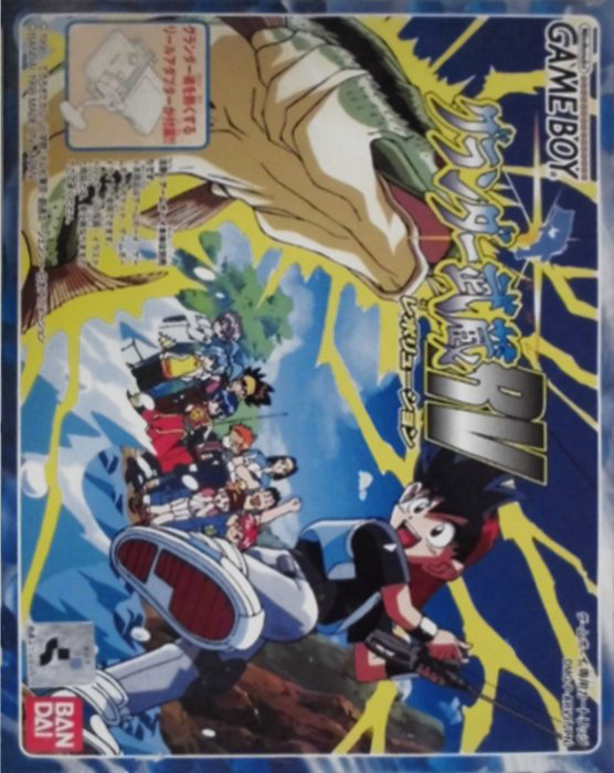 Grander Musashi RV