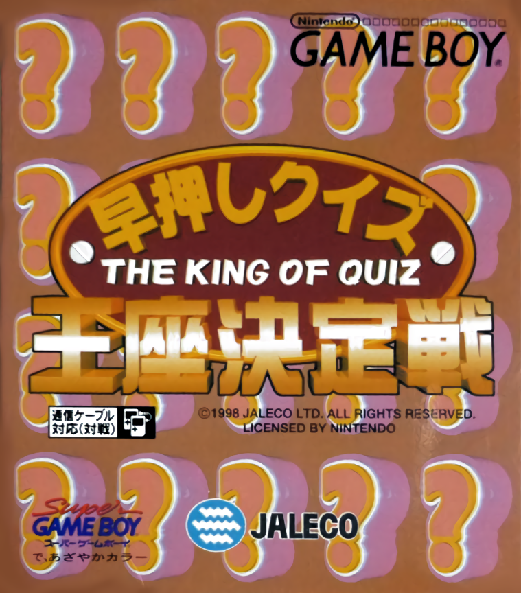Hayaoshi Quiz : Ouza Ketteisen