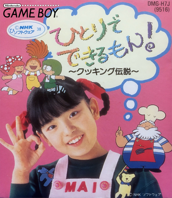 Hitori de Dekirumon! : Cooking Densetsu