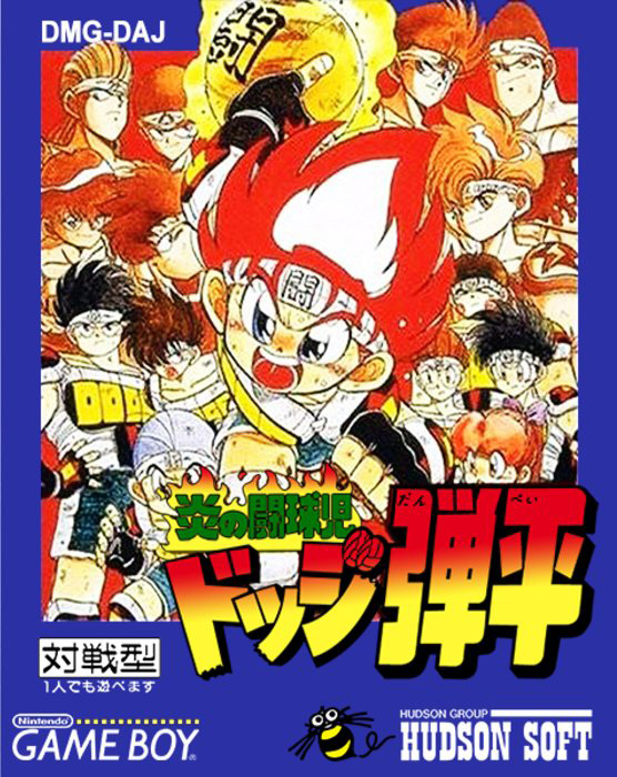 Honoo no Toukyuuji : Dodge Danpei