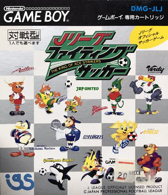 J.League Fighting Soccer : The King of Ace Strikers