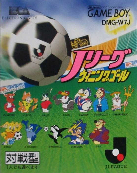 J.League Winning Goal