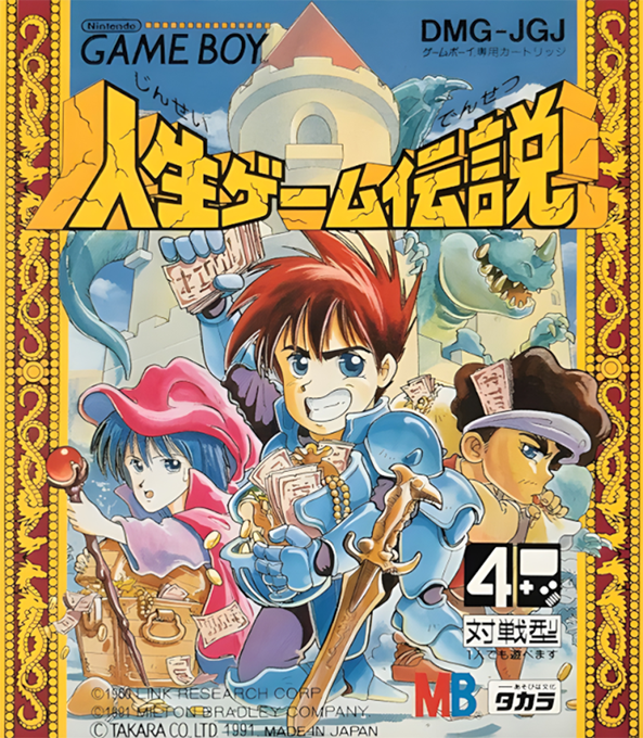 Jinsei Game Densetsu