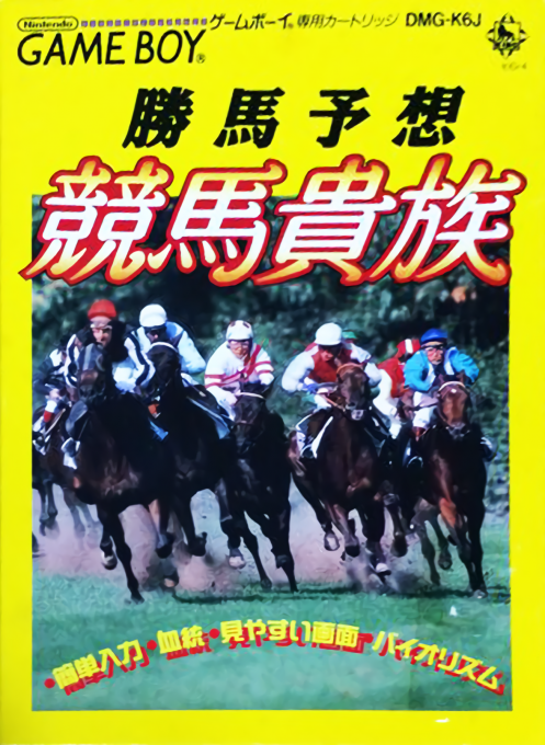 Kachiuma Yosou Keiba Kizoku