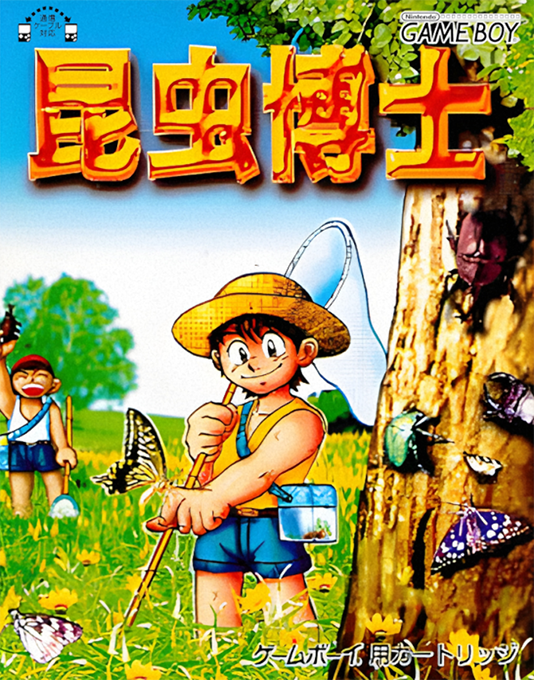 Konchuu Hakase