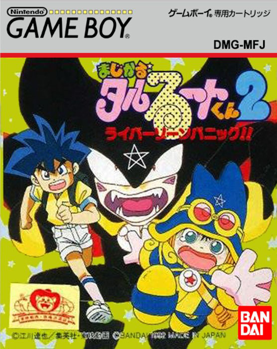 Magical Taruruuto-kun 2 : Raibaa Zone Panic!!