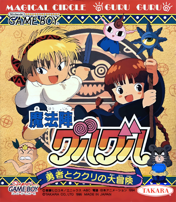 Mahoujin Guruguru