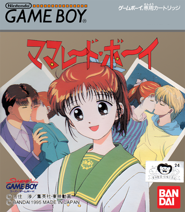 Marmalade Boy