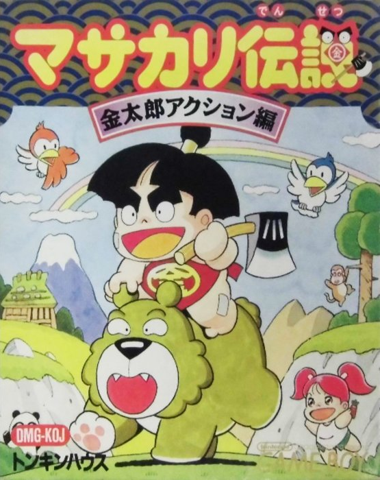 Masakari Densetsu : Kintarou Action Hen