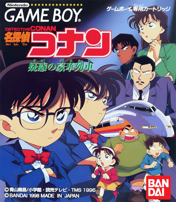 Meitantei Conan : Giwaku no Gouka Ressha